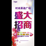 房地产 商场 招商 莱迪广场
