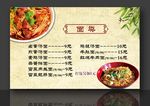 面条价目表 面复古价格海报