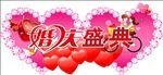 婚庆吊牌
