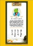 名人名言