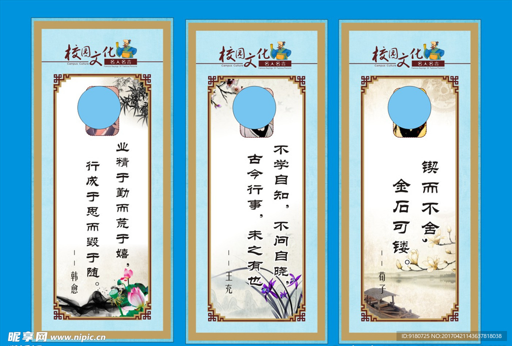 校园名人名言