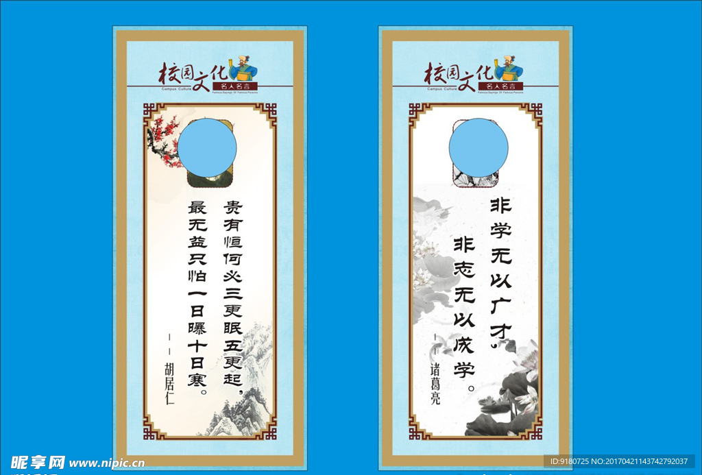 校园名人名言