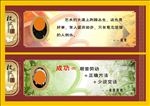 校园名人名言