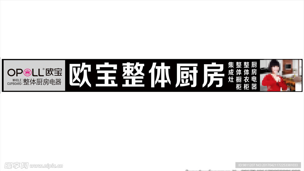 欧宝户外广告