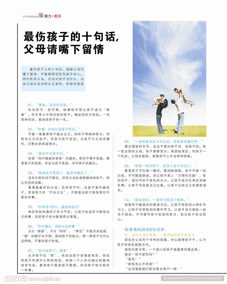 杂志设计 版式设计 杂志排版