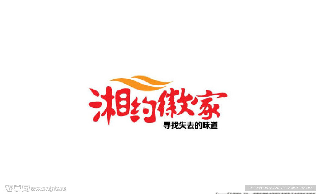 字体设计