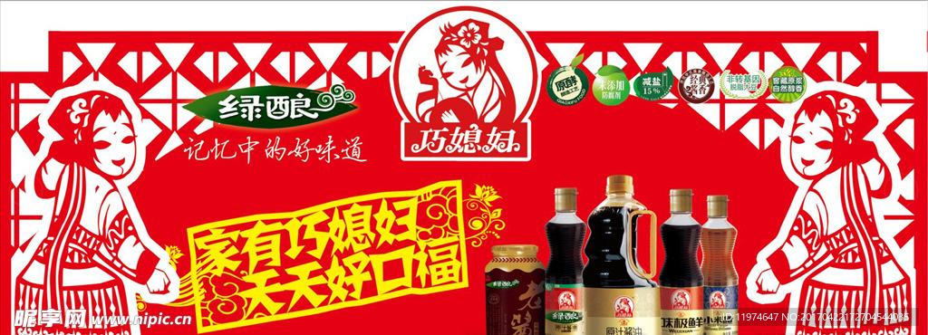 巧媳妇端架正面