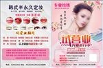 韩式纹绣海报