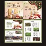 茶叶展架