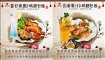 美食展板