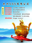 企业文化
