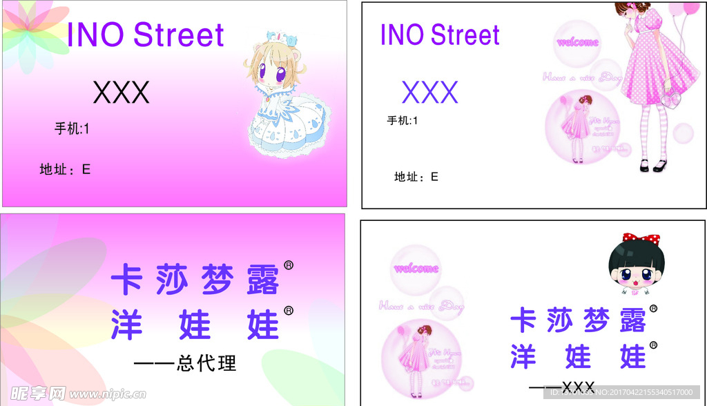童装名片