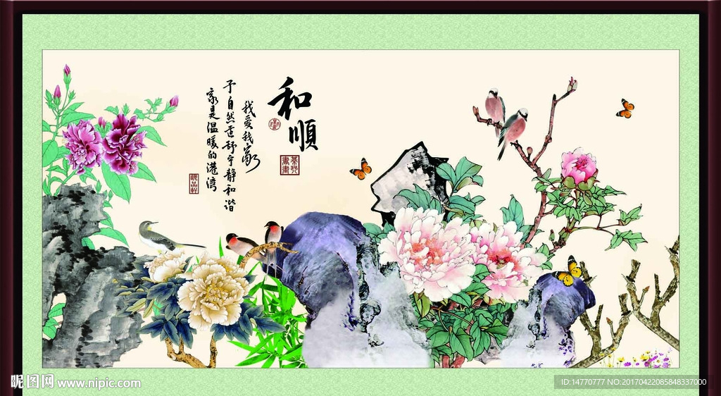 花开富贵