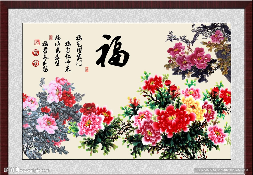 国画牡丹