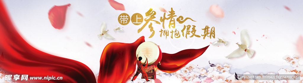 国庆节淘宝海报