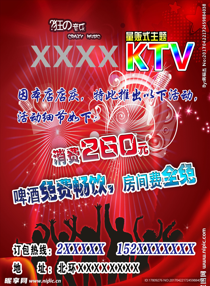 KTV彩页