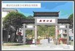 牌坊设计