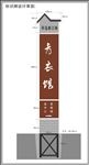 路牌设计图