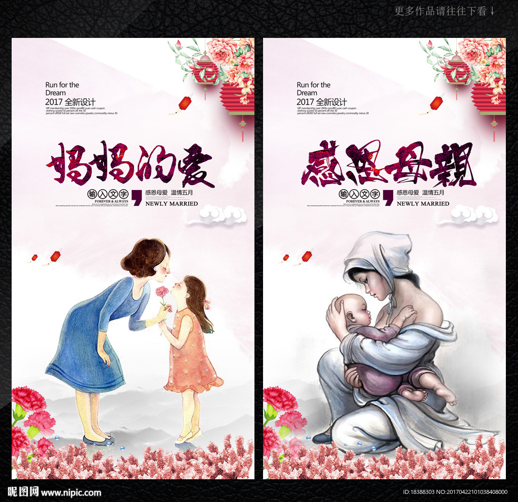 母亲节快乐