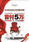 椅子单页