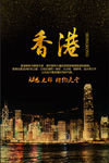 香港