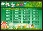 奶茶店广告