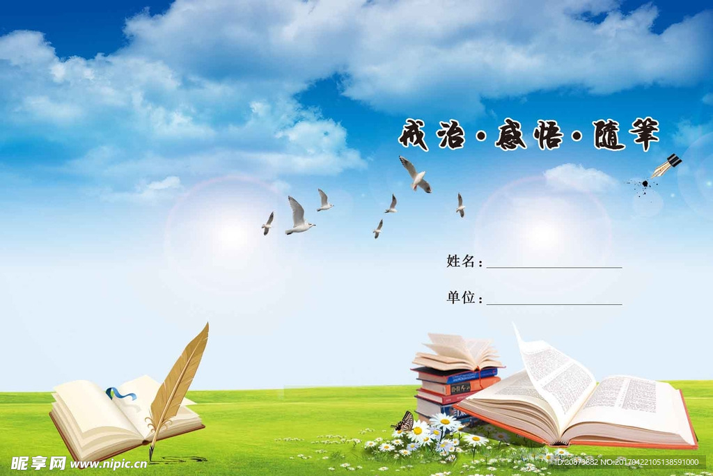 戒毒  感悟 随笔