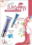 女神节海报