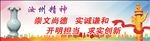 汝州精神