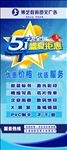 展架 清爽 蓝色  夏季 快印