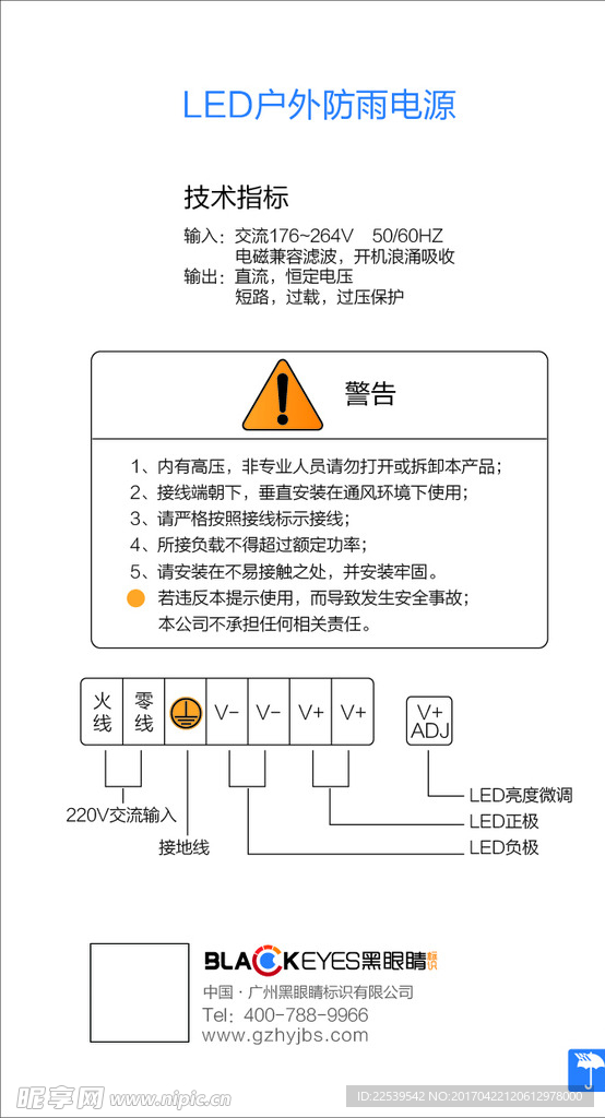 公司电源说明