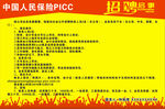 招聘启事