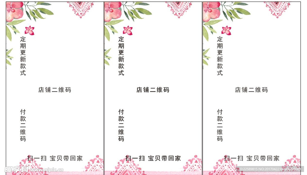 二维码广告