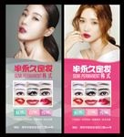 韩式半永久X展架