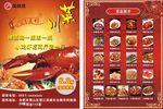 小龙虾宣传单