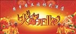 开业舞台背景