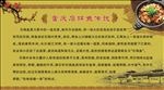 石锅鱼简介