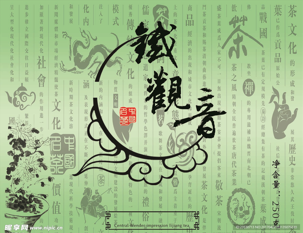 铁观音包装
