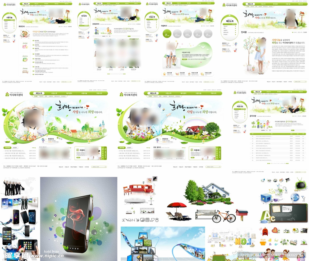 绿色家庭户外网站模板