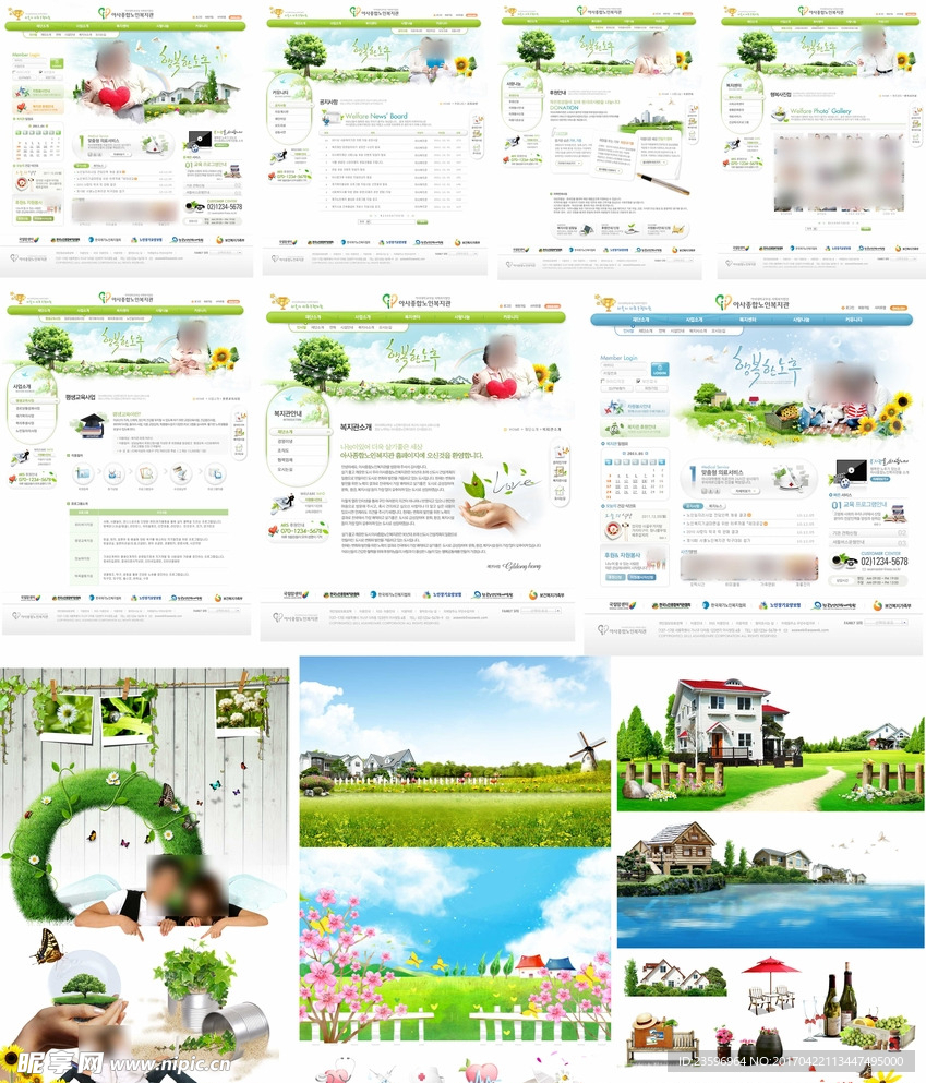 绿色老年活动中心网站模板