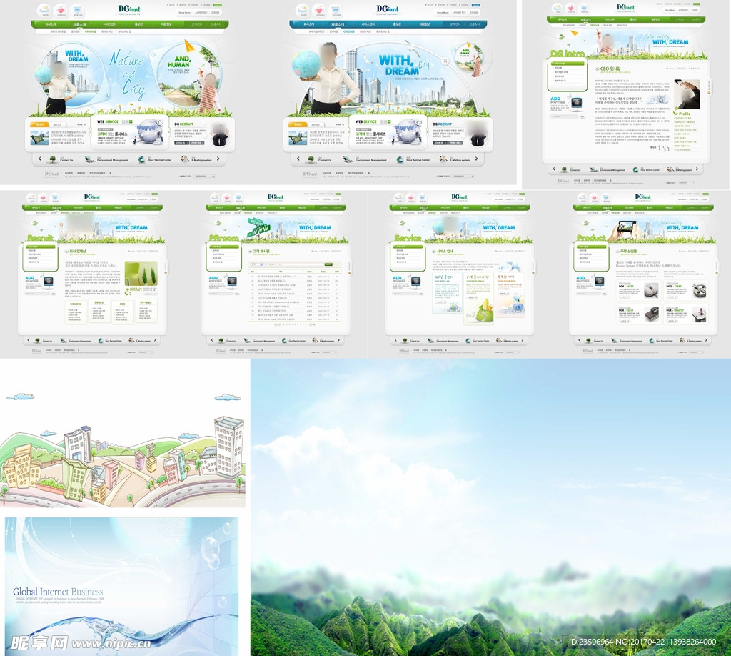 绿色教学网站模板