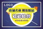 欢迎抢购