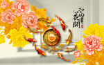 花开富贵牡丹花九鱼电视背景墙