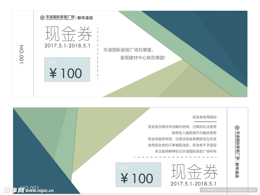 卡券
