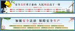安全围挡
