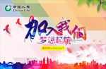 加入我们 梦想起航