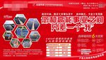 展会海报