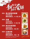 新品尝鲜