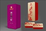 枸杞礼盒包装平面展开图和效果图