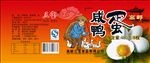 咸蛋包装瓶贴平面展开图